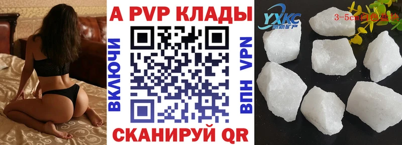 Alfa_PVP VHQ  Учалы 