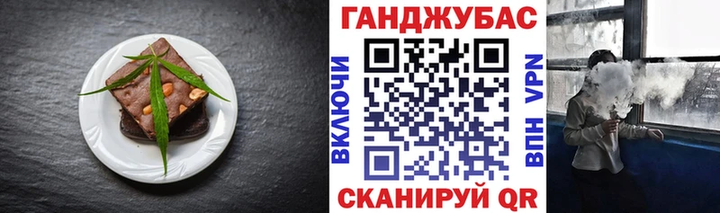 купить   Учалы  Печенье с ТГК конопля 
