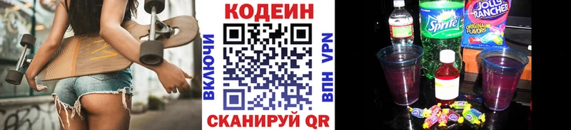 Кодеиновый сироп Lean напиток Lean (лин) Учалы